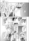 初夏のヒヨコ試し読み5ページ