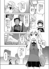 初夏のヒヨコ試し読み6ページ