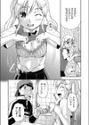 初夏のヒヨコ試し読み8ページ