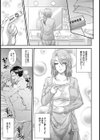 初期妊娠妻 泥沼不倫【単話】試し読み8ページ