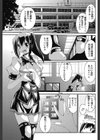 初仕事試し読み1ページ