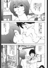 初出勤であんなこと試し読み3ページ
