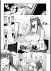 初々しい妹試し読み1ページ