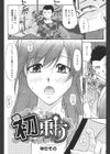 初乗り試し読み2ページ