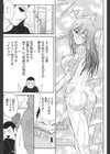 初乗り試し読み3ページ