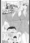 初乗り試し読み4ページ