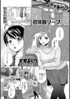 初体験ソープ試し読み1ページ