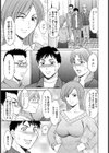 初夢〜エンドレスドリーム〜試し読み3ページ