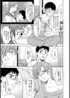 初夢〜エンドレスドリーム〜試し読み5ページ