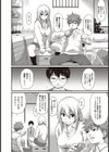 初恋X試し読み3ページ
