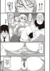初恋X試し読み6ページ