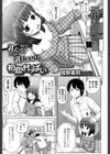 初恋おっぱい試し読み1ページ