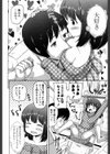 初恋おっぱい試し読み2ページ