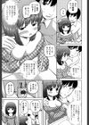初恋おっぱい試し読み3ページ