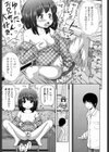初恋おっぱい試し読み7ページ