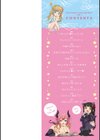 初恋カノジョ！試し読み2ページ