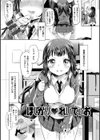 初恋カノジョ！試し読み7ページ