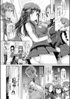 初恋カノジョ！試し読み8ページ