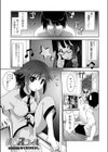 初恋スコール試し読み1ページ