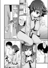 初恋スコール試し読み2ページ