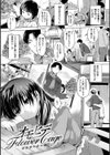 初恋スワップ試し読み4ページ