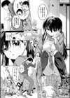 初恋スワップ試し読み6ページ
