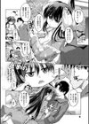 初恋スワップ試し読み7ページ