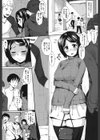 初恋デリュージョン試し読み6ページ