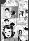 初恋デリュージョン試し読み7ページ