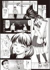 初恋に逢いたい試し読み1ページ