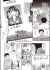 初恋に逢いたい試し読み2ページ
