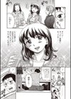 初恋に逢いたい試し読み3ページ