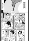 初恋の浜辺試し読み2ページ