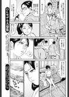 初恋の浜辺試し読み3ページ