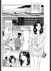 初恋の浜辺試し読み4ページ