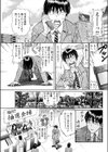 初恋は風に乗ってやって来る試し読み1ページ