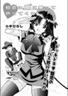 初恋は風に乗ってやって来る試し読み2ページ