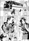 初恋は風に乗ってやって来る試し読み3ページ