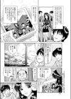 初恋は風に乗ってやって来る試し読み4ページ