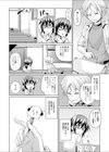 初恋ワンコ試し読み2ページ