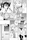 初恋ワンコ試し読み3ページ