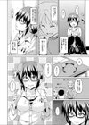 初恋ワンコ試し読み4ページ