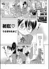 初肛試し読み1ページ