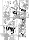 初肛試し読み2ページ