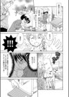 初肛試し読み3ページ