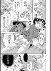 初肛試し読み7ページ