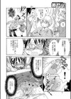 初肛試し読み8ページ
