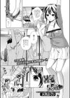 暑気 De 臭気試し読み1ページ
