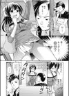暑気 De 臭気試し読み2ページ