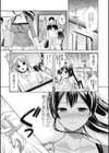 暑気 De 臭気試し読み3ページ